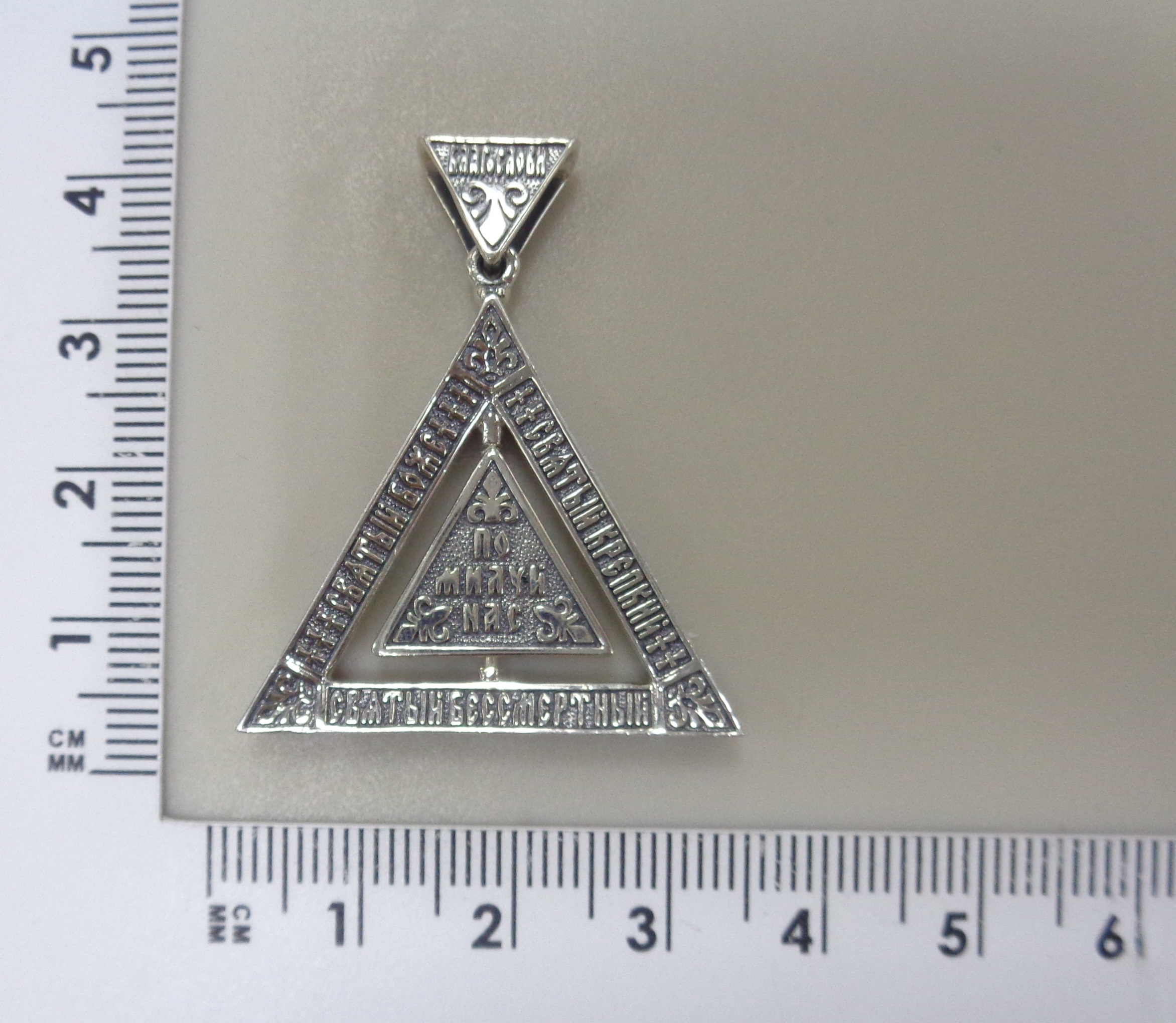 Серебряная подвеска "Трисвятое"